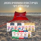 מבצעי אוגוסט - בקניית שני שקי רויאל קנין מהמגוון קבלו צילייה ללא עלות!