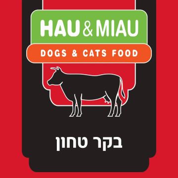 Hau&Miau האו מיאו 6 ק"ג מזון טבעי קפוא לכלבים בקר טחון